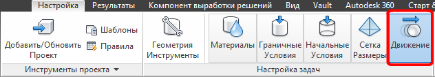 значок «Движение»