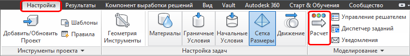 значок расчета