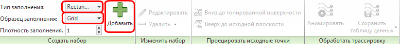 добавление трассировки