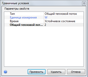диалоговое окно «Граничные условия»