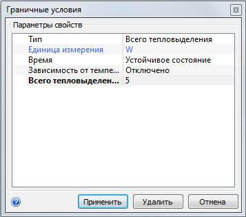 задание общего тепловыделения