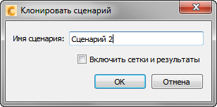 имя копии