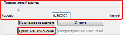 регулирование размера