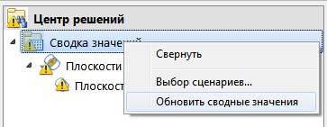 вкладка «Центр решений»