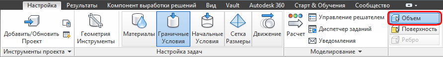 объем