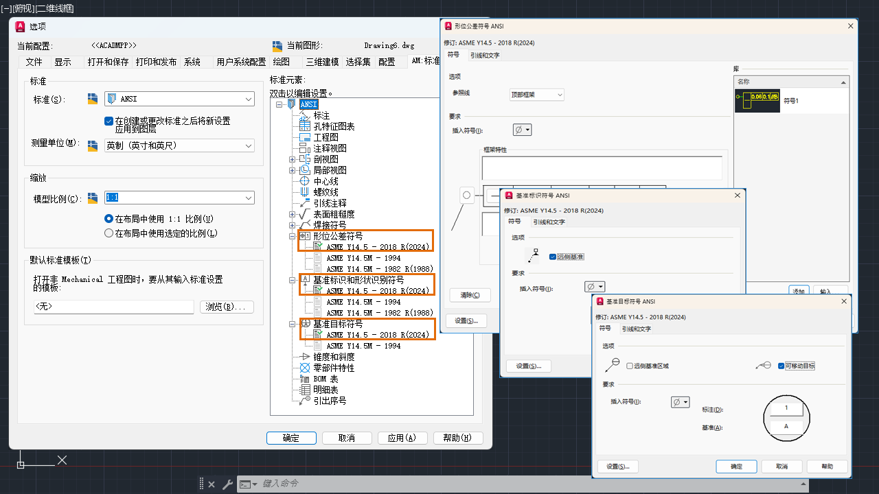 AutoCAD Mechanical 2027 工具集新特性