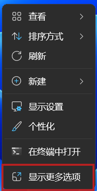 从桌面打开 Nvidia 面板