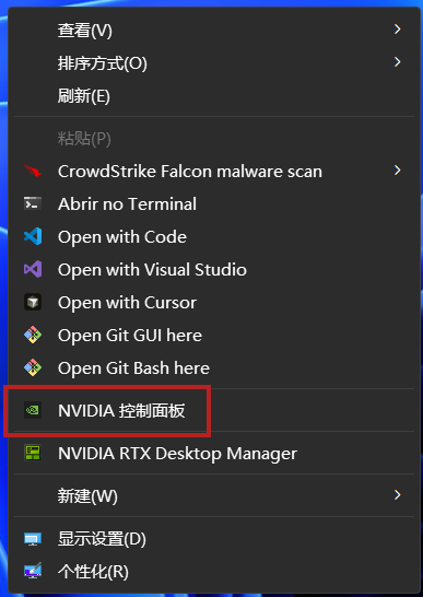 从桌面打开 Nvidia 面板
