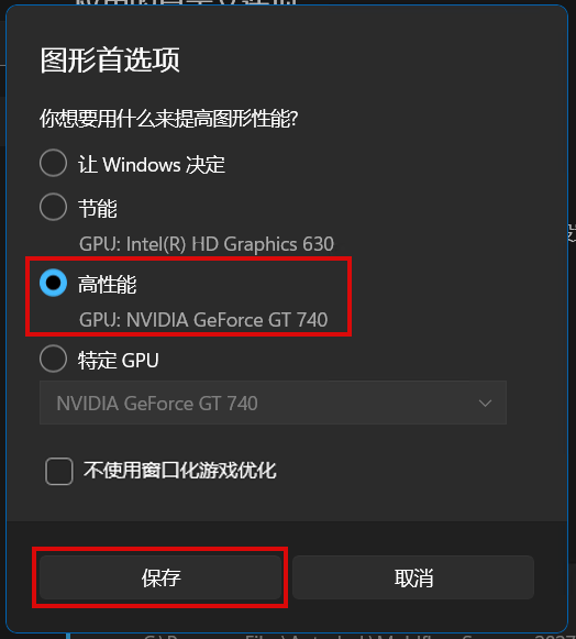 更改图形设置