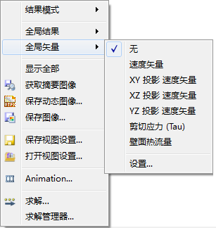 “矢量”菜单