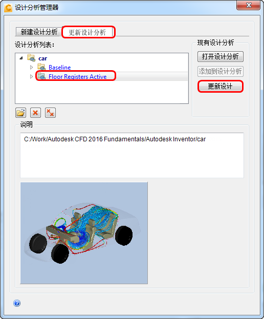 设计管理器