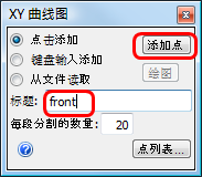 前部