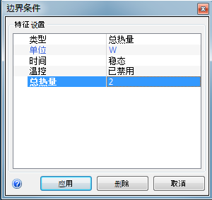 热量产生