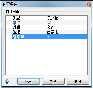 热生成 3w