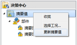 更新摘要值