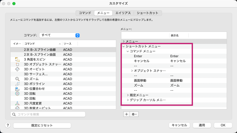 AutoCAD LT for Mac Xenon ヘルプ | AutoCAD LT for Mac 2027 の新機能
