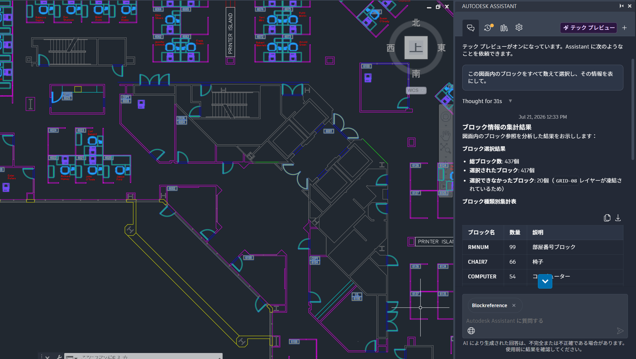 AutoCAD LT 2027 ヘルプ | AutoCAD LT 2027 の新機能と変更点 | Autodesk