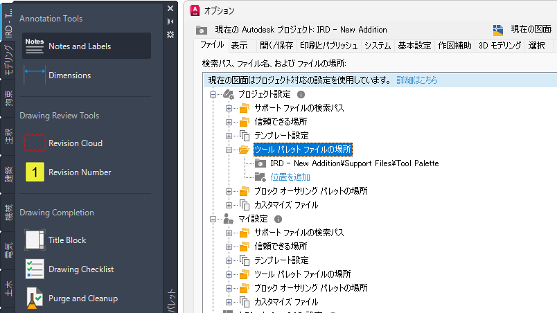 AutoCAD LT 2027 ヘルプ | AutoCAD LT 2027 の新機能と変更点 | Autodesk