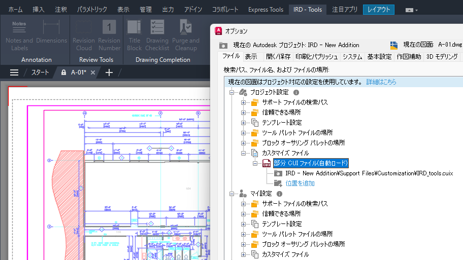 AutoCAD LT 2027 ヘルプ | AutoCAD LT 2027 の新機能と変更点 | Autodesk