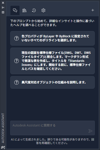 Autodesk Assistant