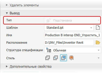 Вывод команды «Упростить подстановку»