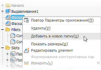 папка обозревателя деталей