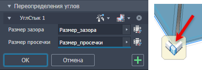 Переопределения углов