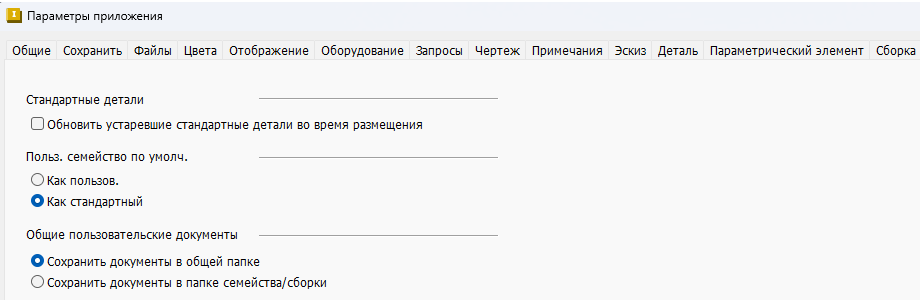изменение размера