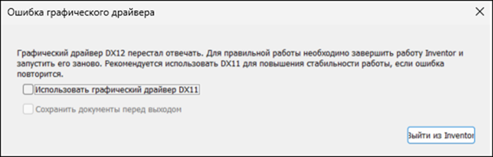 Драйвер DX12
