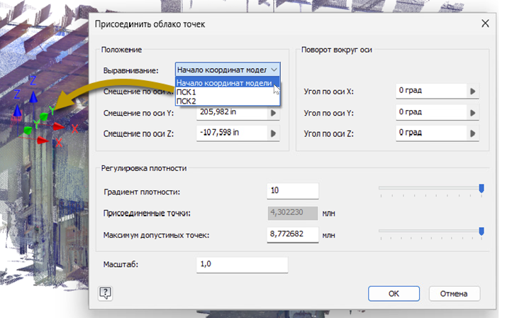 Вставить облако точек