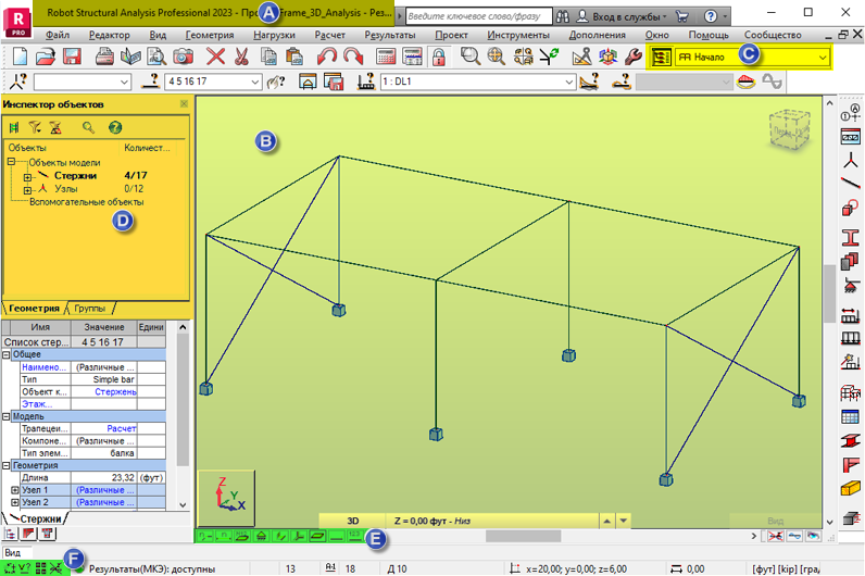 Пользовательский интерфейс Robot