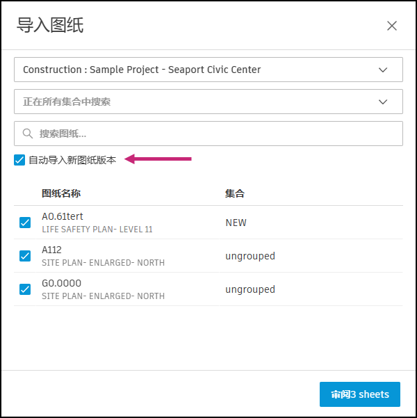 “导入图纸”对话框