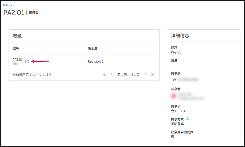从传出详细信息页面在相应的 Autodesk Forma 工具中打开共享的条目