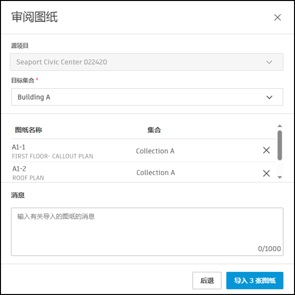 查看图纸界面