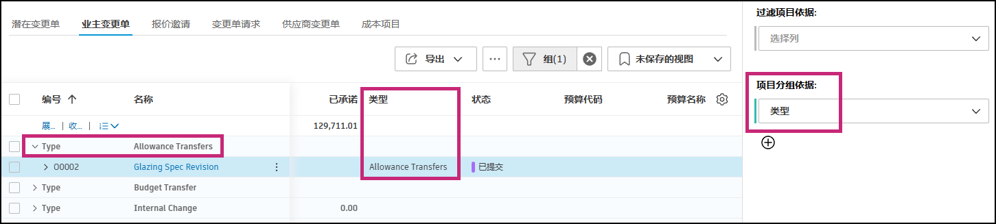 应用了留量转移类型的 OCO