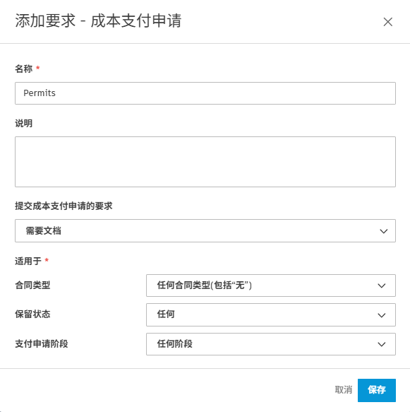 合规性支付说明示例