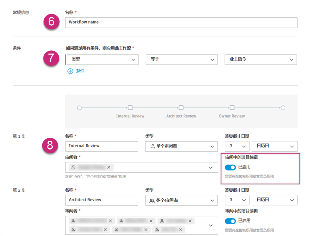 成本批准工作流的设置