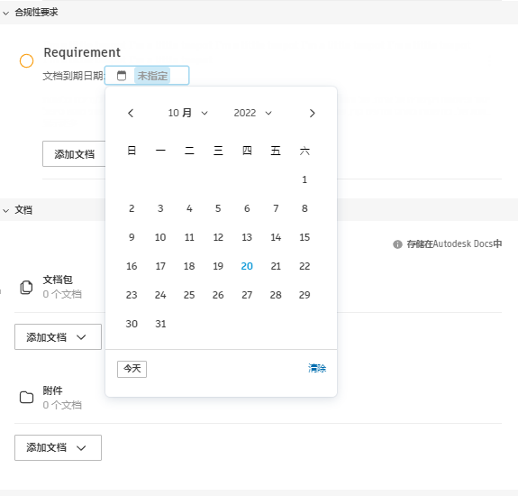 合规性要求到期日期配置对话框