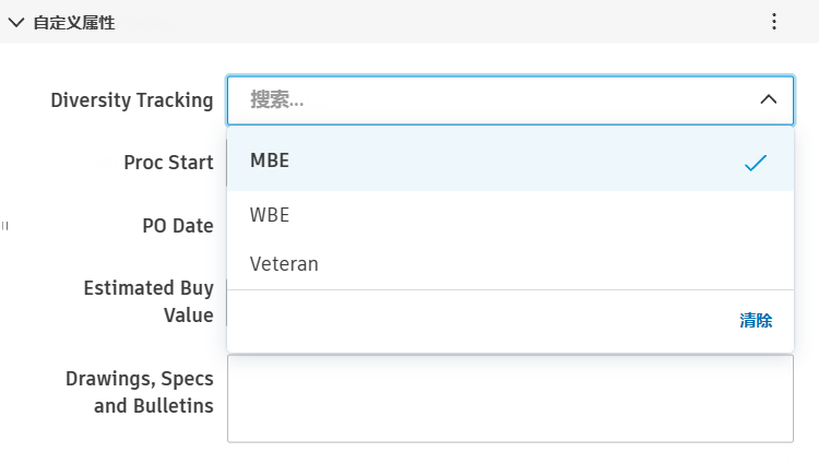 合同详细信息面板，显示了“多样性跟踪”自定义属性下拉列表和值选择
