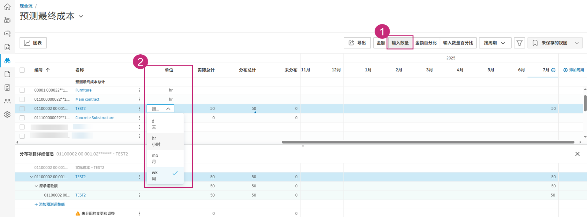 输入数量分布视图