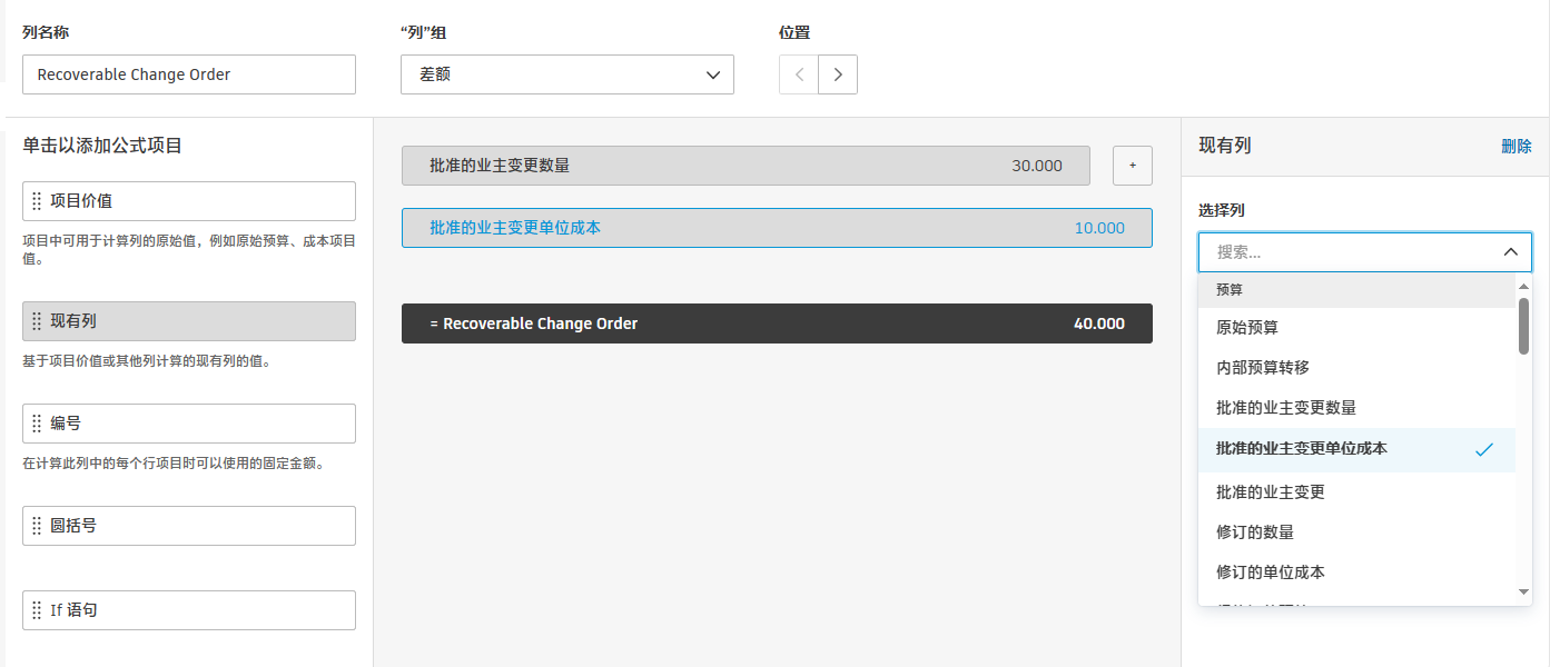 右侧面板的屏幕截图，显示了值类型选择和预览值输入字段