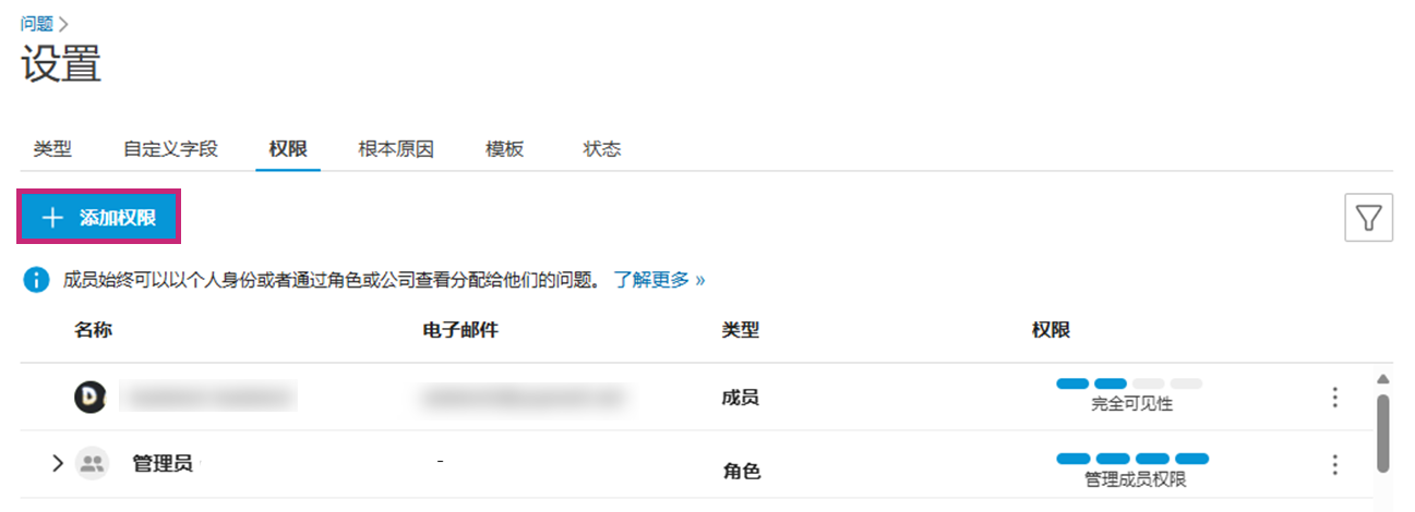 添加成员