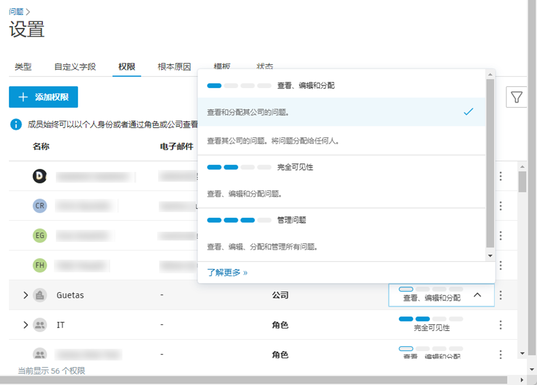 更改权限