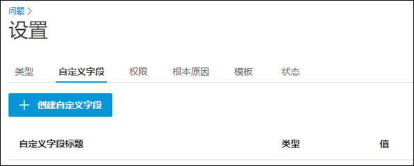 从选项卡创建自定义字段