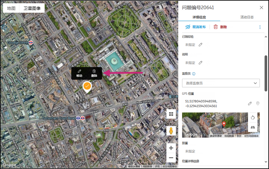 移动或删除地理位置