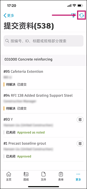 项目内同步按钮