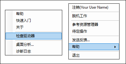 检查驱动器