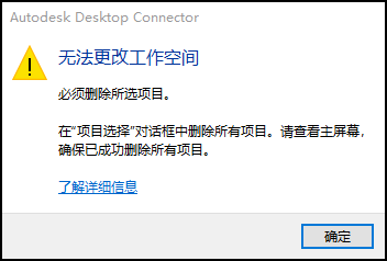 无法更改工作空间