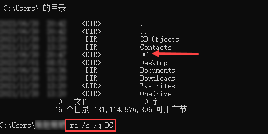 卸载 DC