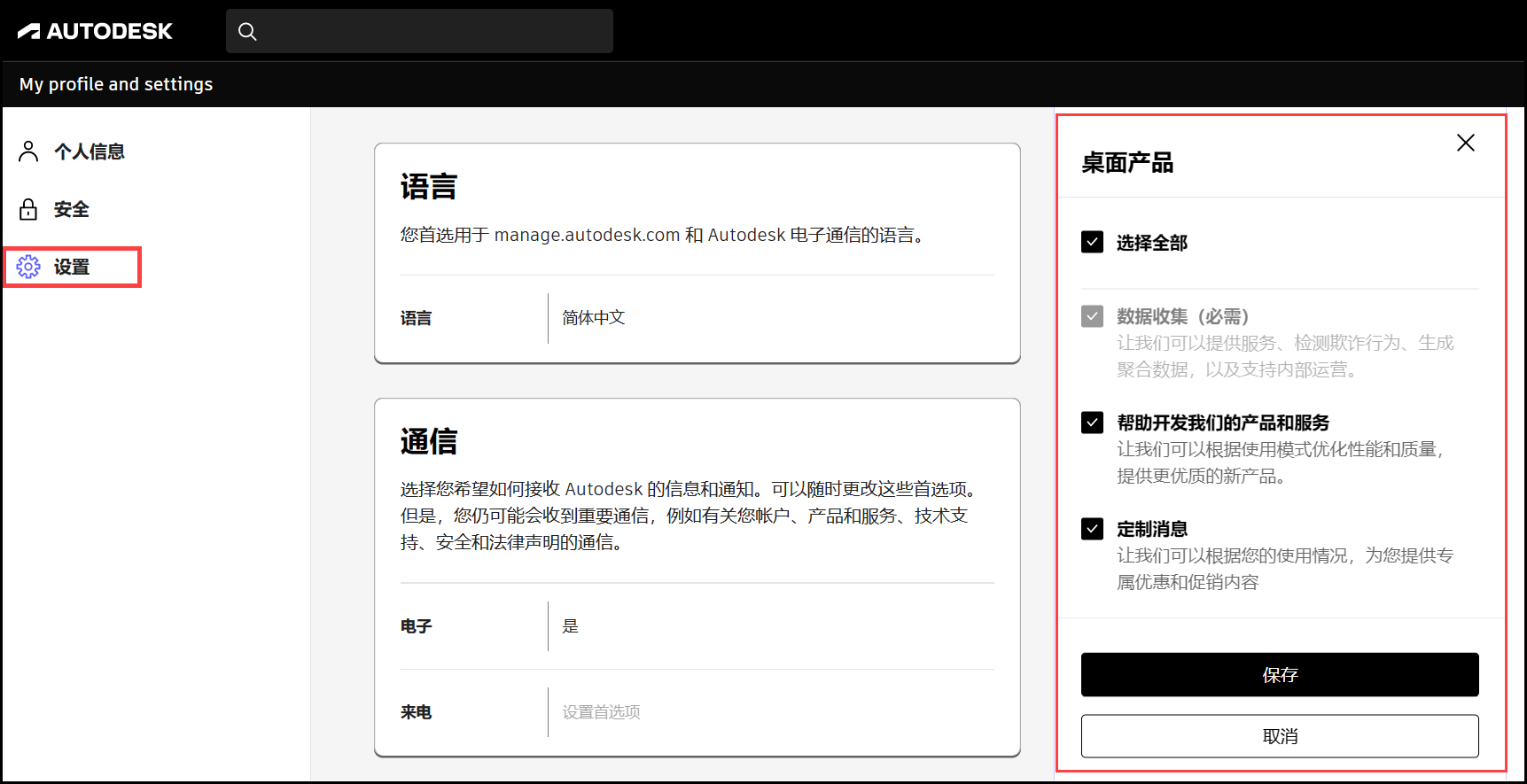捕获数据分析